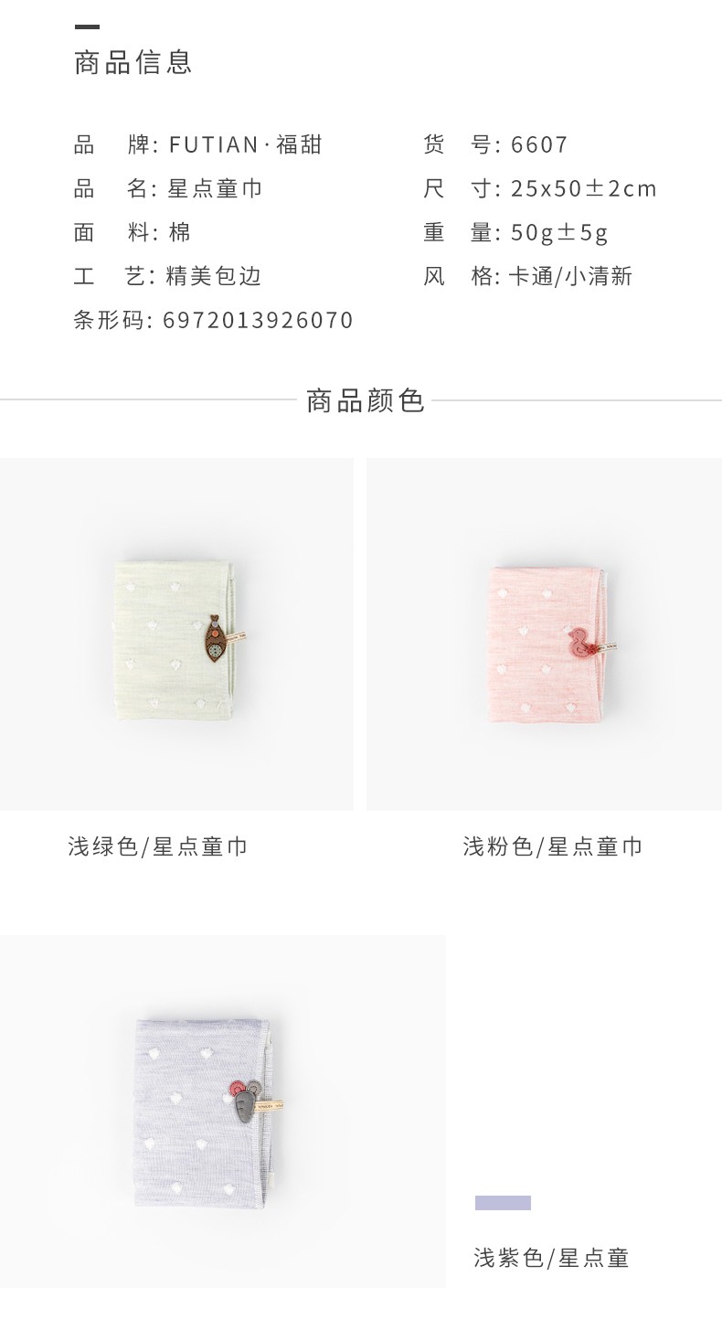 Yiwu Quality Products - Futian - Star Dot Cloth Applique Baby Towels, Soft Gauze Baby Towels, hook-and-loop absorbent Small towels detail image 8