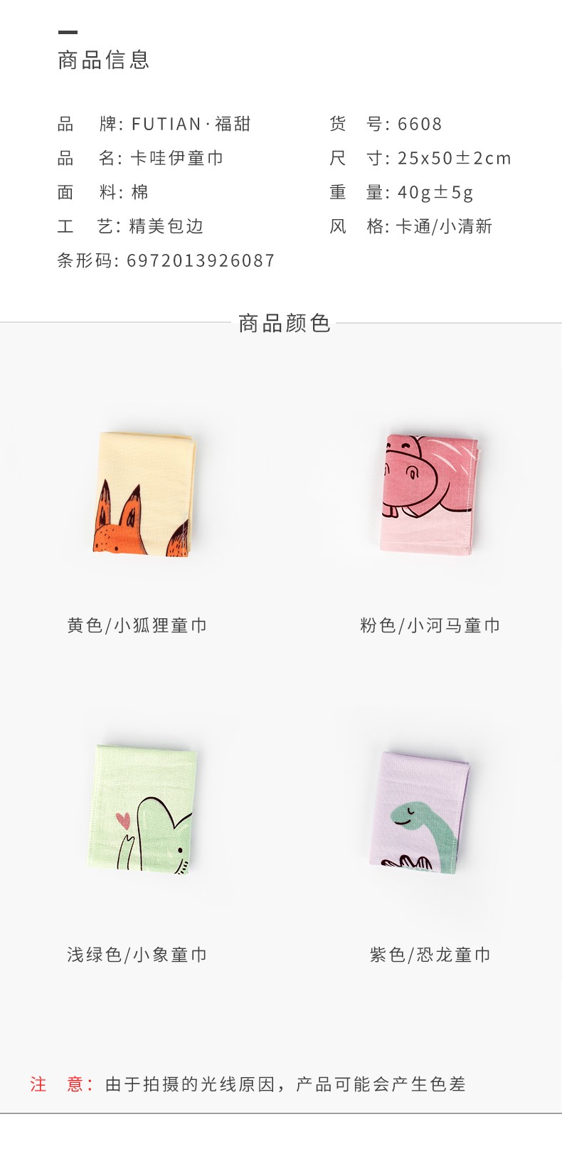 Yiwu Quality Products - Futian - Cartoon Printed Gauze Children's Towels, Cute animal facial towels, Soft and skin-friendly small towels for boys and girls detail image 9