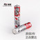 雷达电池 红银7号电池 AAA R03 玩具配套图