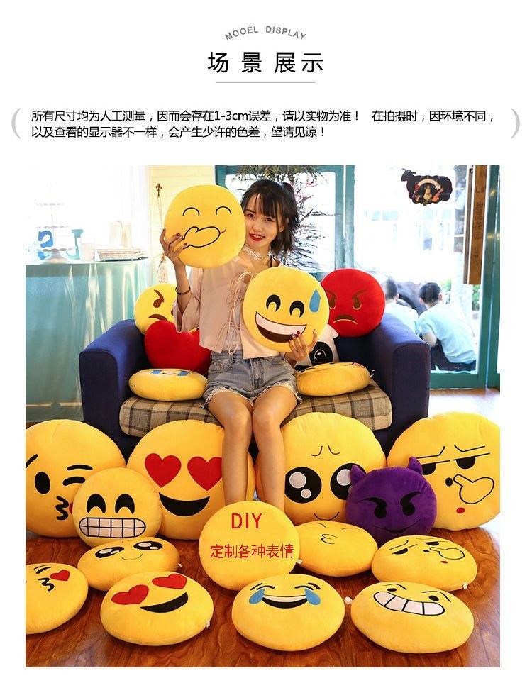 倩倩布艺 小号表情包抱枕毛绒玩具公仔枕头笑脸坐垫详情图9