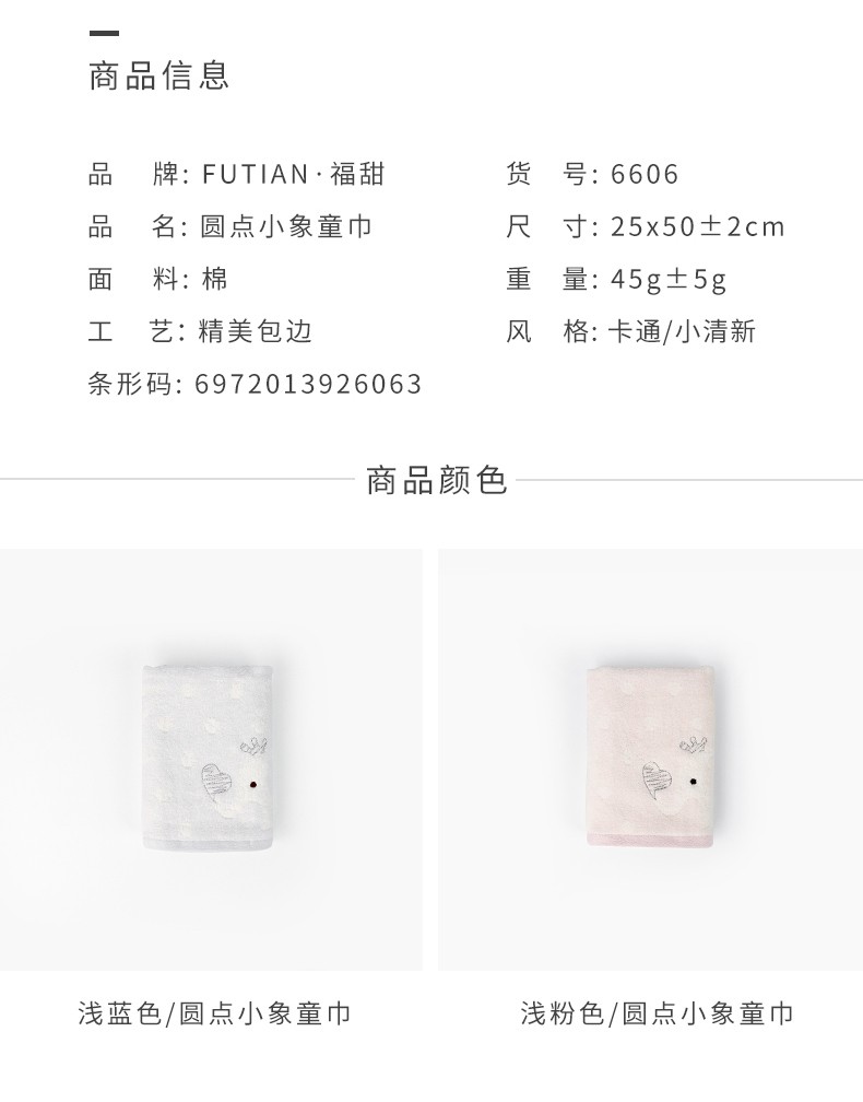 义乌好货-福甜-圆点小象纯棉童巾婴幼儿温和小毛巾卡通宝宝不掉毛洗面巾详情图7