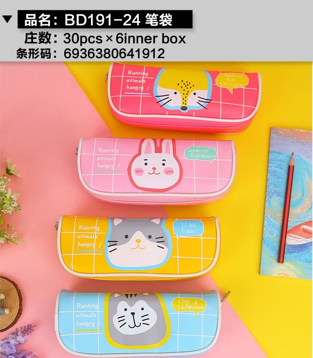 卡通动物图案笔袋小灵精笔袋BD-191-24