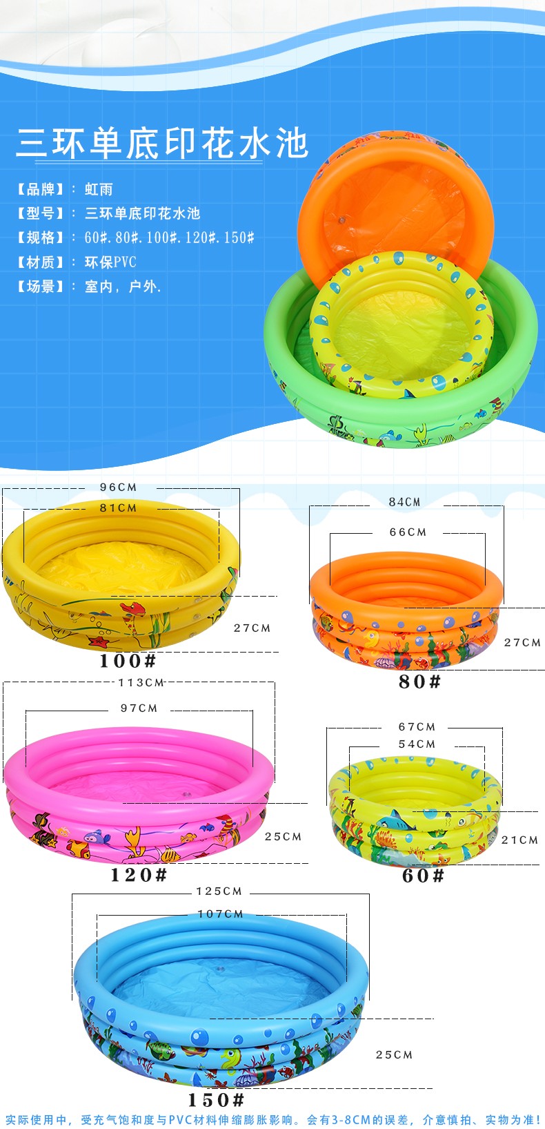 三环单底印花水池 儿童嬉水系列 60CM详情图3