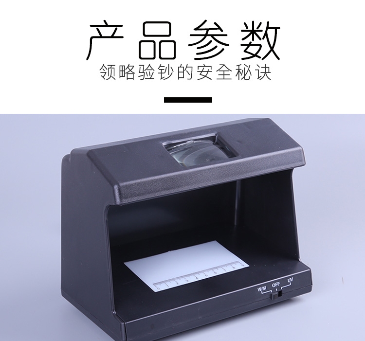 行鑫-518台式荧光紫光验钞机多国货币验钞仪专业紫外线验钞机水印图