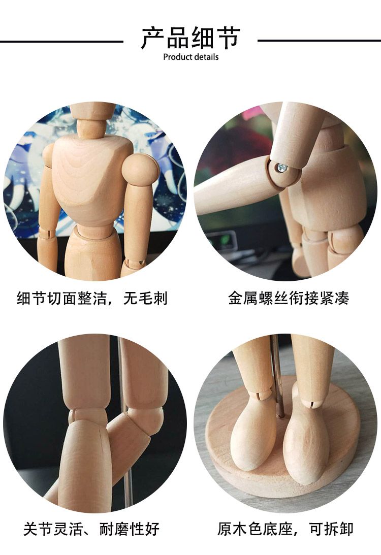 创意木头人活动关节人偶桌面摆件民宿家居装饰摆拍道具产品图