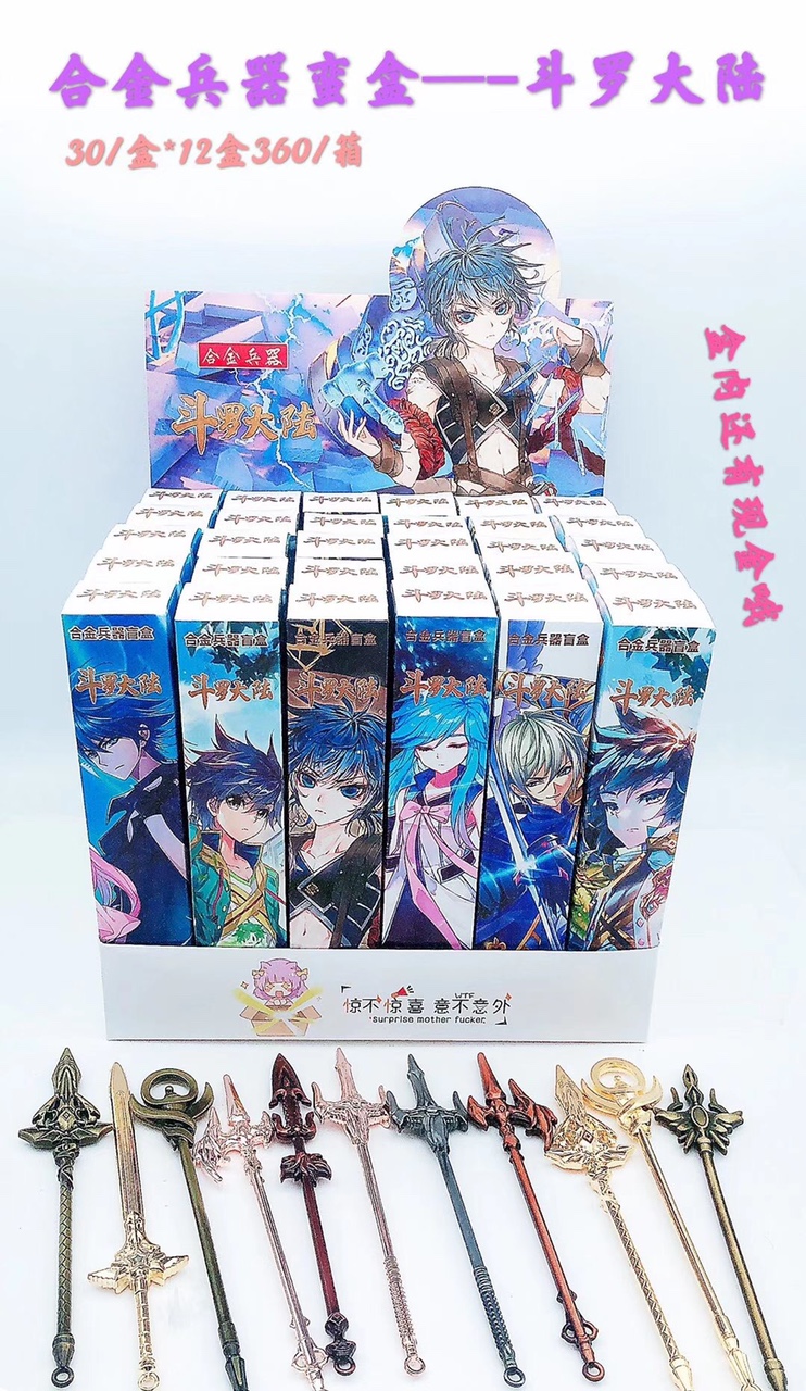 Alloy weapon blind box thumbnail