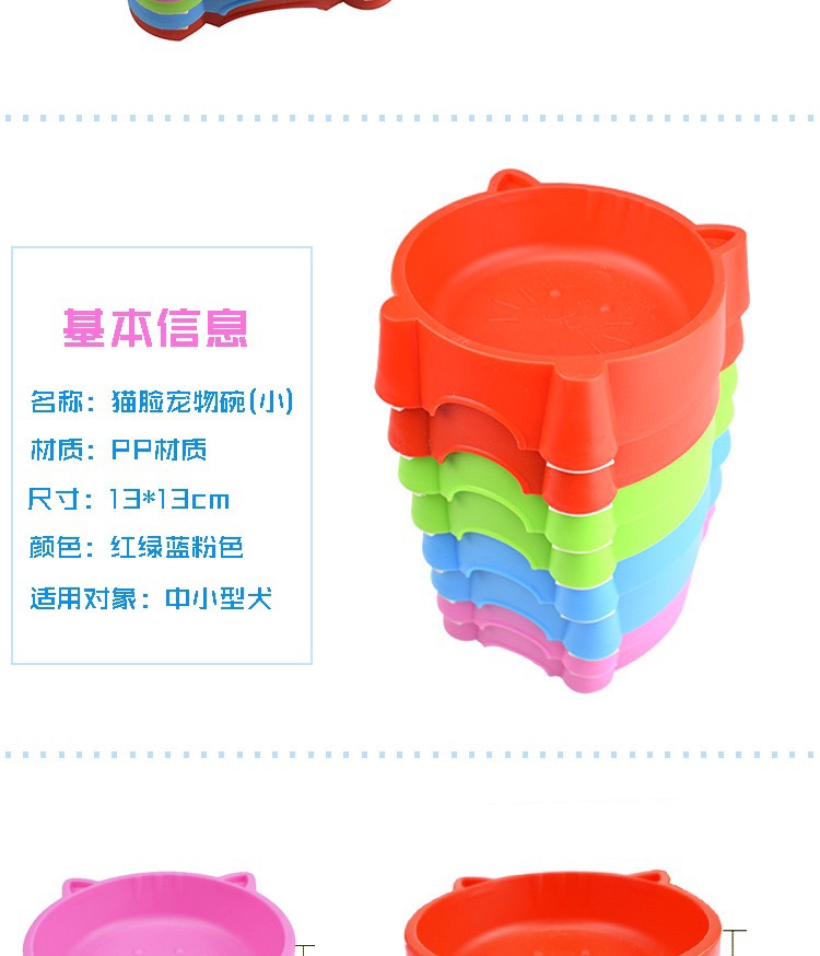 Pet Supplies Pet food utensils Pet Bowl Cat dog General purpose bowl Small dog cartoon plastic bowl Non-slip dog bowl Specification drawing