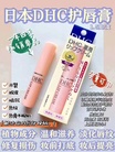 日本‌本‌土DHC唇膏‼️
一年365‌天都可‌以‌用！💕特别适合‌嘴唇爱‌干，‌脱皮，尤‌其是平‌时要用‌口红的‌小仙女