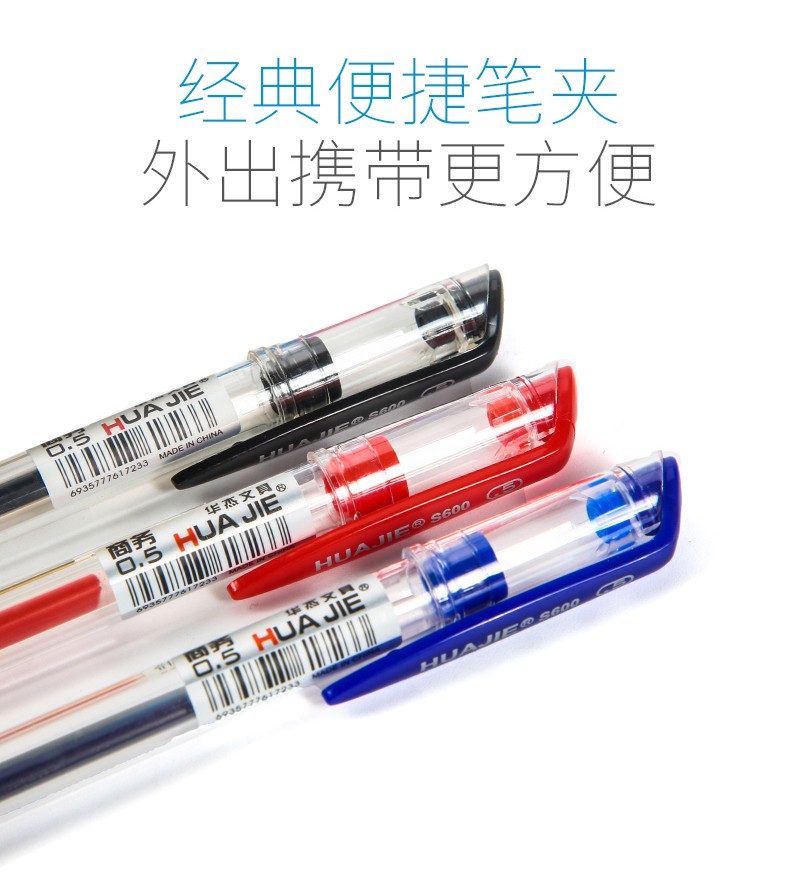 华杰批发中性笔碳素水性笔欧标笔子弹头针管0.5mm 签字笔考试专用详情图6