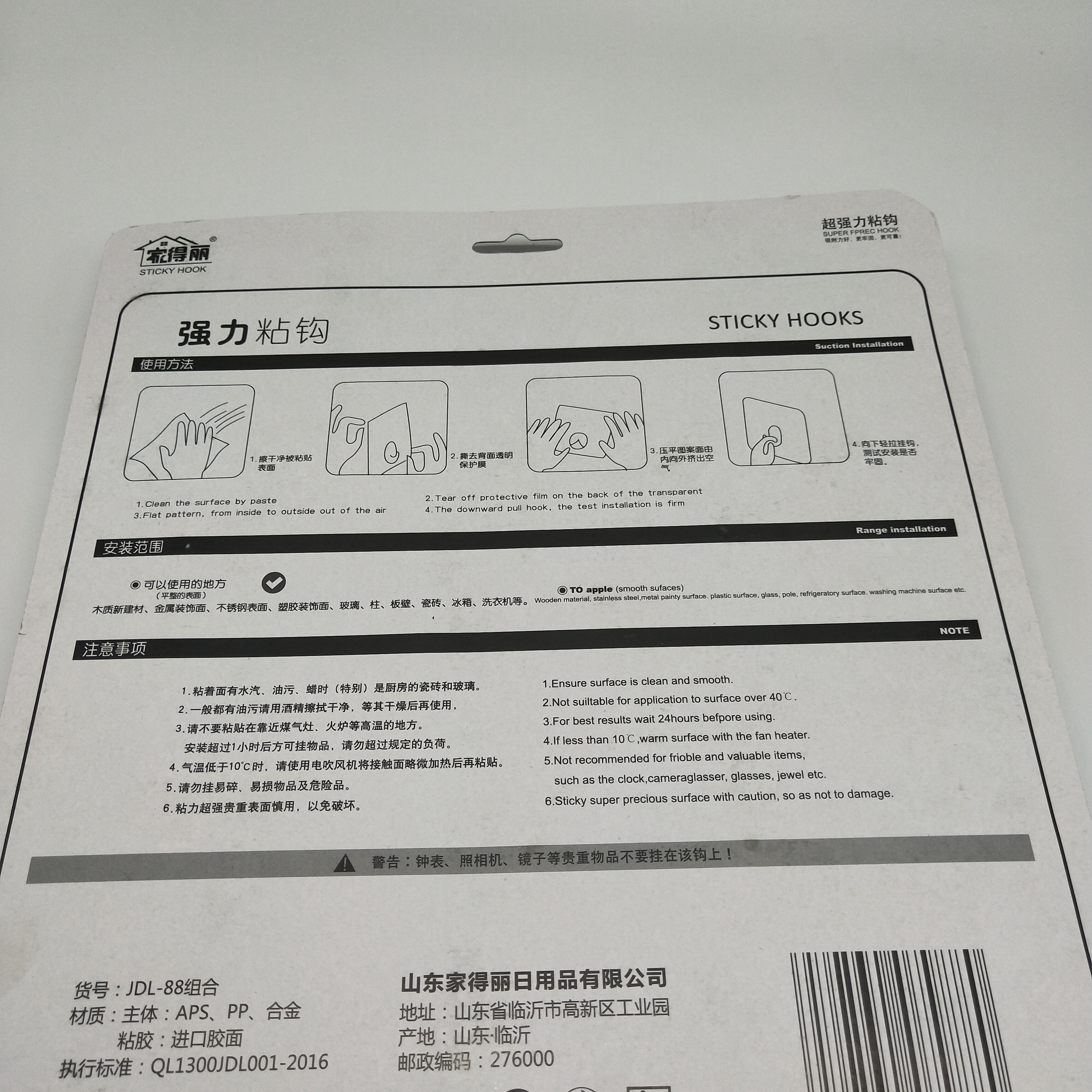 不锈钢粘钩无痕贴魔力挂钩免打孔强力家用厨房组合粘钩挂钩详情图5