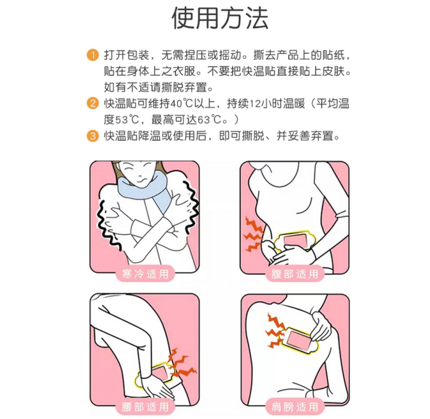 日本原装冈本快温贴暖宝宝贴暖身暖宫贴12小时发热详情图12