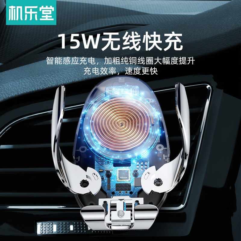 机乐堂JR-ZS199车载出风口无线充感应车载支架手机通用支架车载详情图1