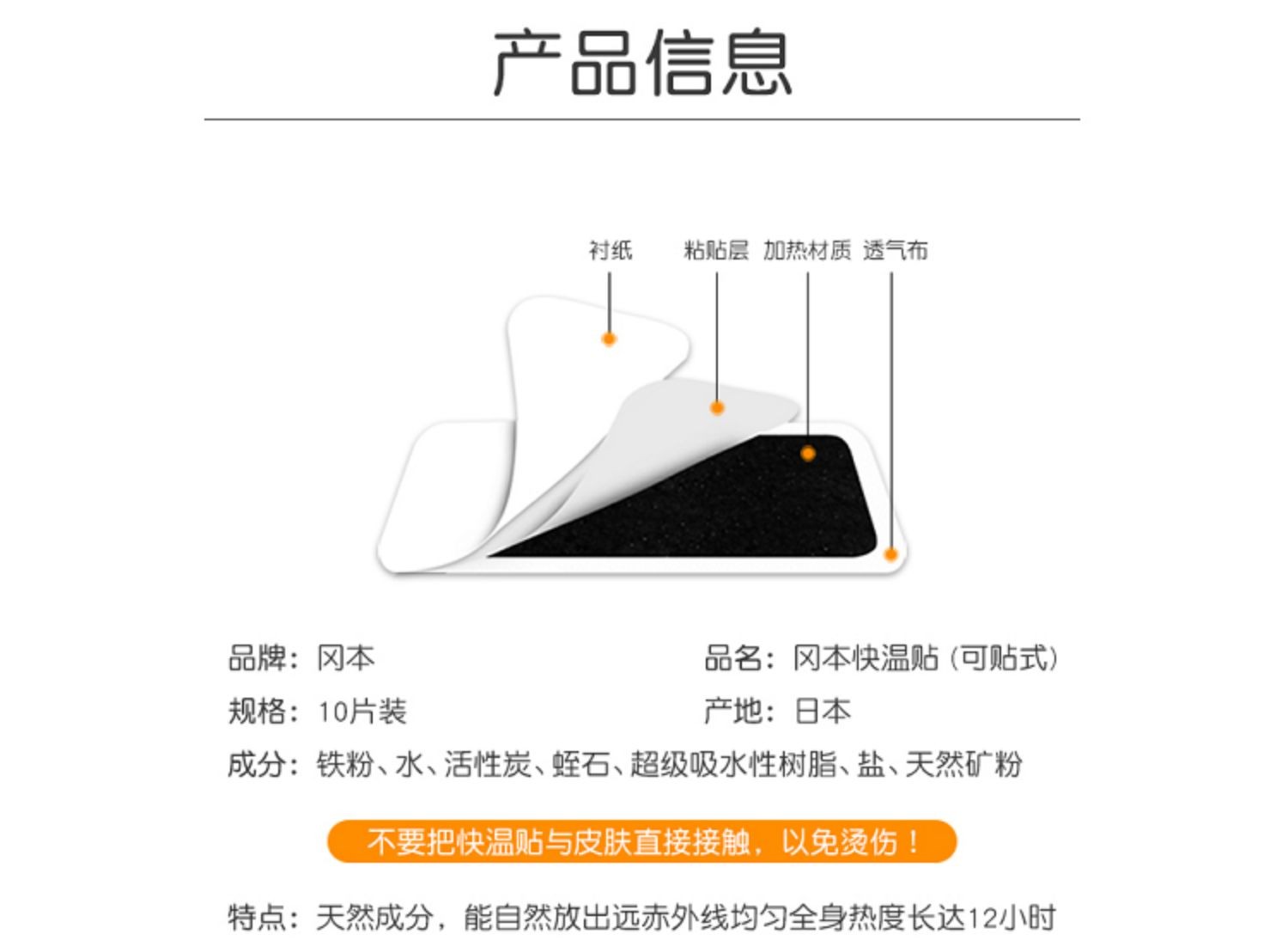 日本原装冈本快温贴暖宝宝贴暖身暖宫贴12小时发热详情图4