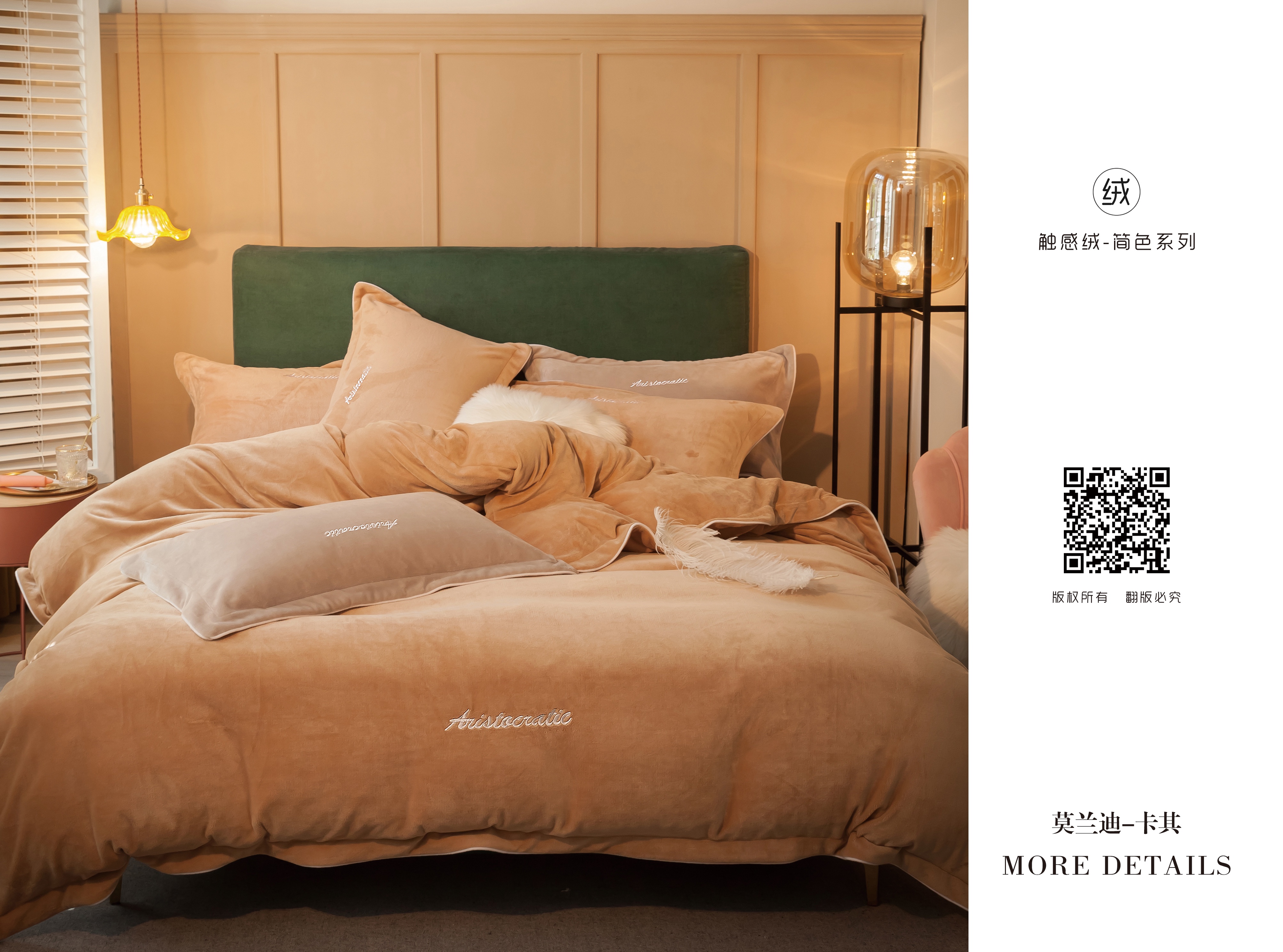 Bedding four-piece baby down warm and thickened kit undefined