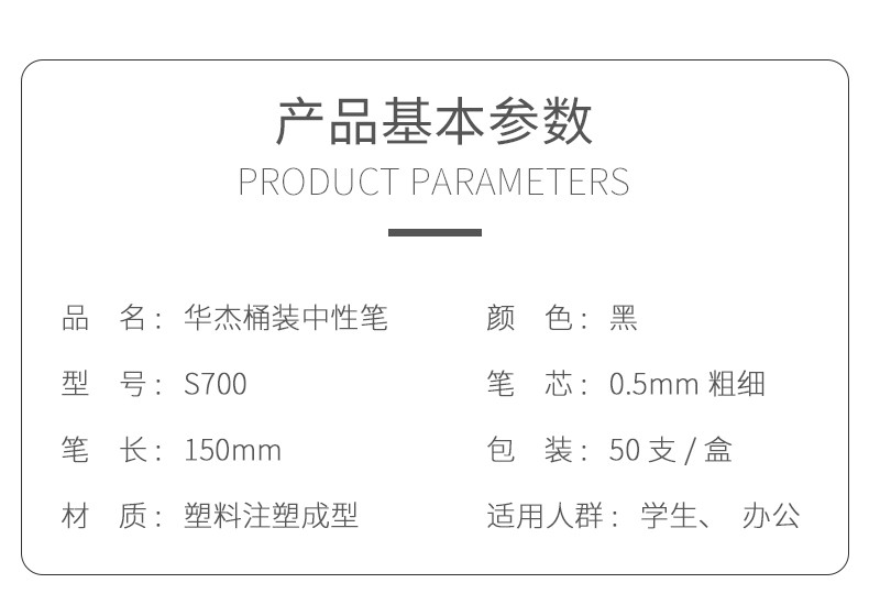 华杰厂家批发0.5mm 50支桶装黑色欧标中性笔水笔 签字笔 办公用品详情2