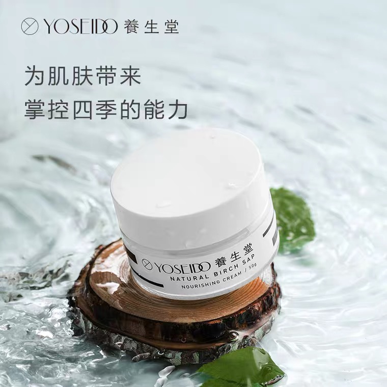 Yangshengtang Natural Birch Tree Juice Moisturizing Cream 50G More Buy More Discount Specification drawing