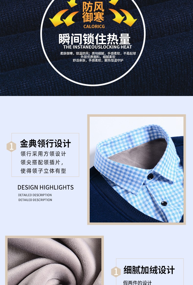 Men's two-piece sweater and shirt collar, trendy and fashionable casual men's top, autumn and winter base layer for men wholesale detail image 6