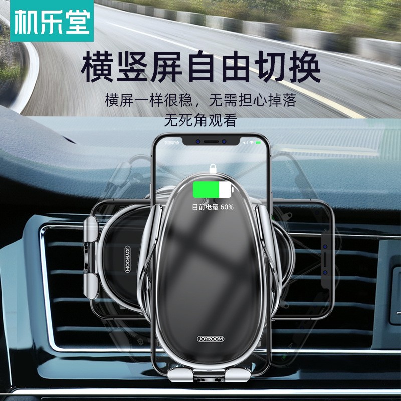机乐堂JR-ZS199车载出风口无线充感应车载支架手机通用支架车载详情图3