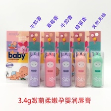 EFOLAR 依芙拉 3.4g baby修护滋润激萌柔润孕婴天然无味婴儿唇膏
