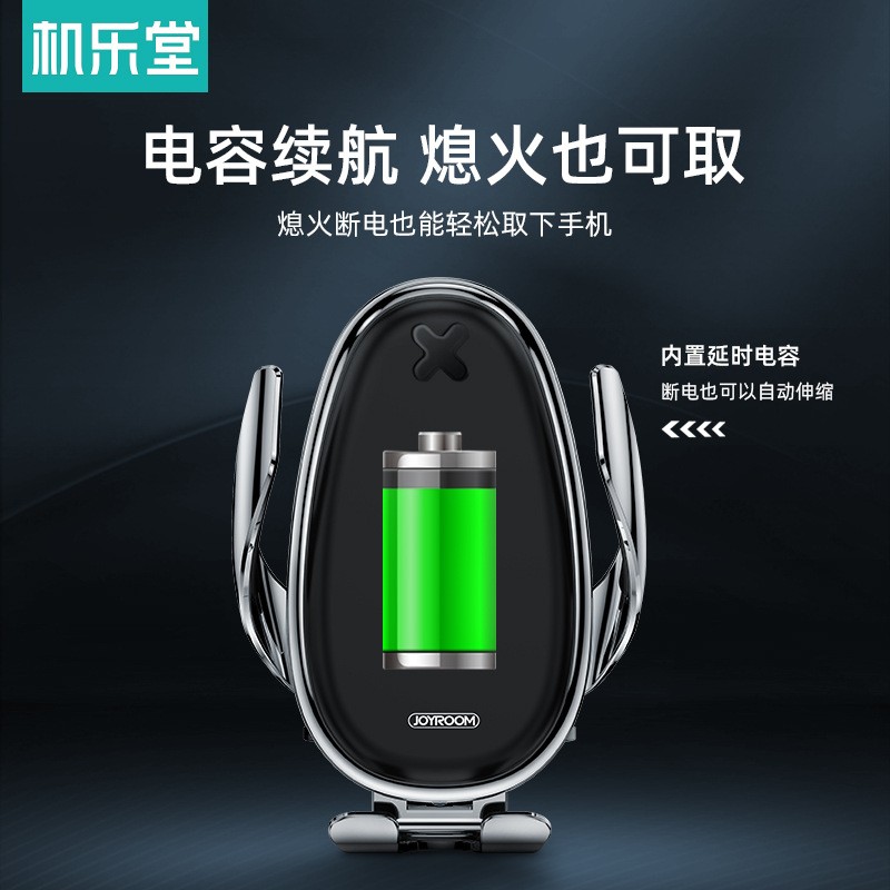 机乐堂JR-ZS199车载出风口无线充感应车载支架手机通用支架车载详情图2