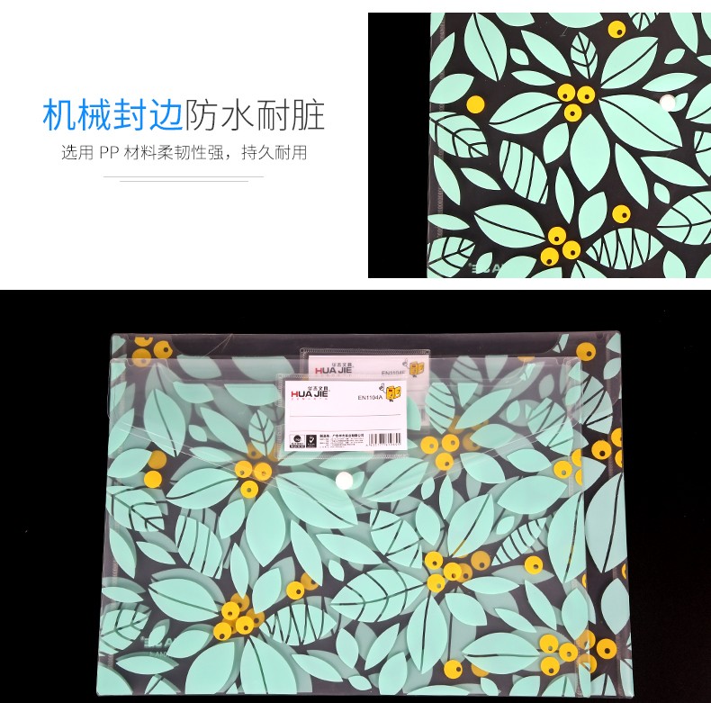 华杰厂家直销透明按扣袋A4 PP文件袋印刷纽扣袋广告logo定制 贴牌详情4
