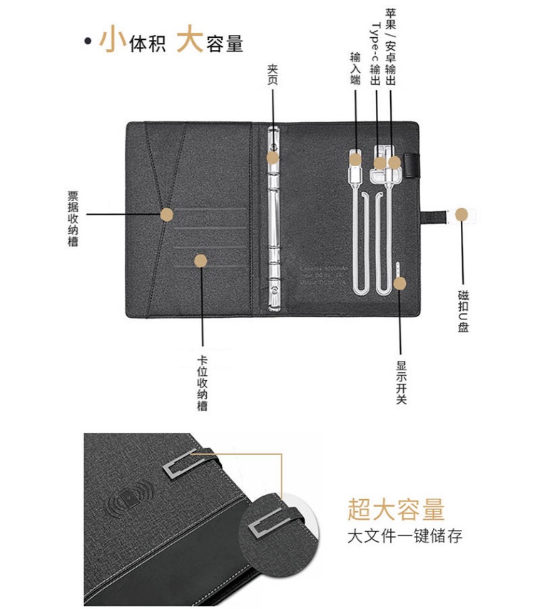 多功能充电笔记本带u盘公司商务礼品定制可拆卸活页本电源记事本详情图7