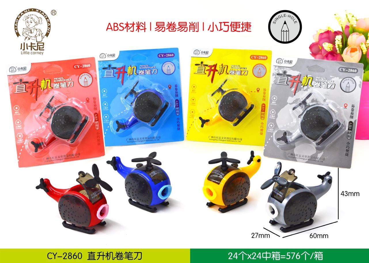 Helicopter card pencil sharpener Helicopter card pencil sharpener