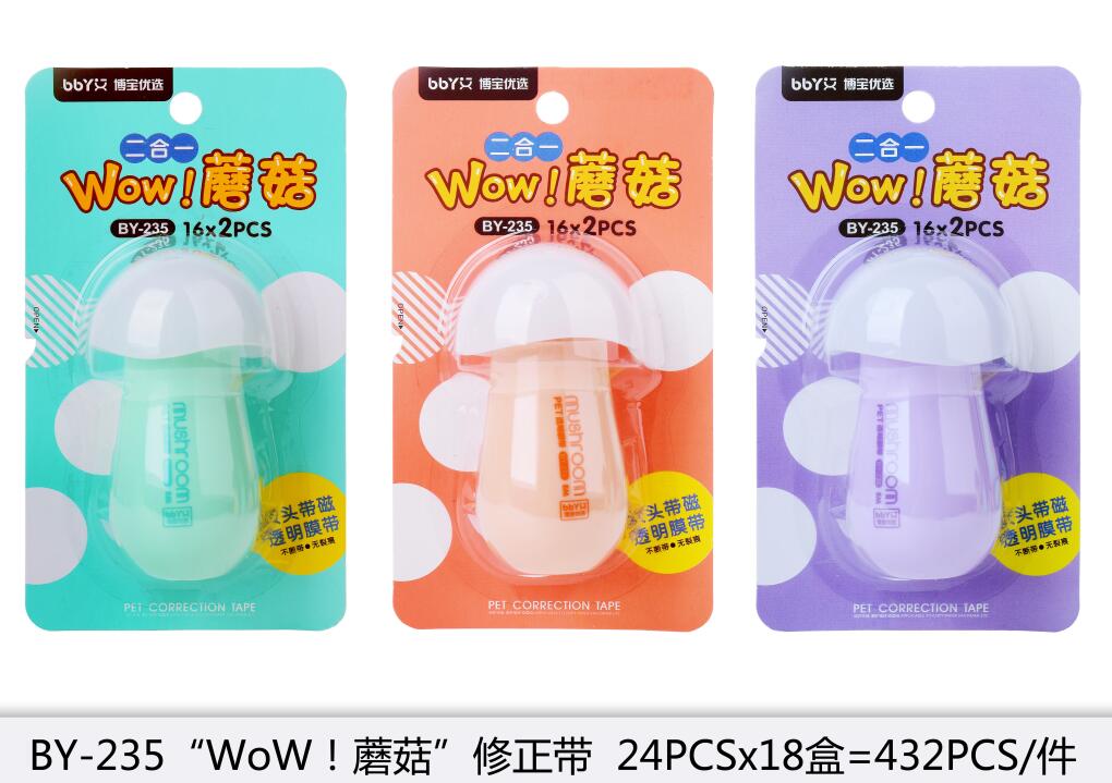 博宝235 16m蘑菇造型二合一办公款修正带