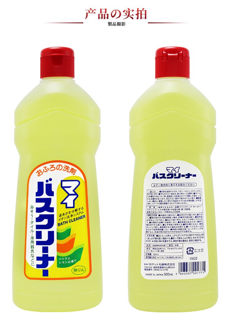 日本/多功能/多用途清洁剂细节图