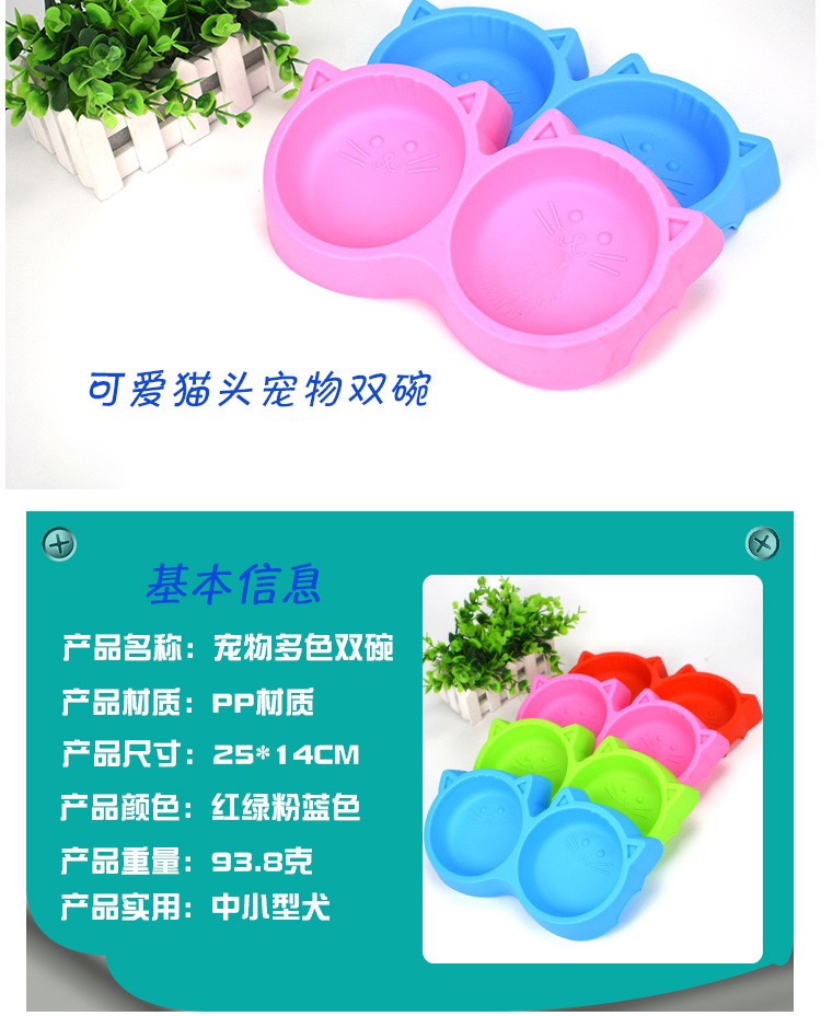 Factory direct sales of high-quality colored pet double-bowl cat face anti-slip dog plastic bowl pet dog supplies wholesale detail image 1
