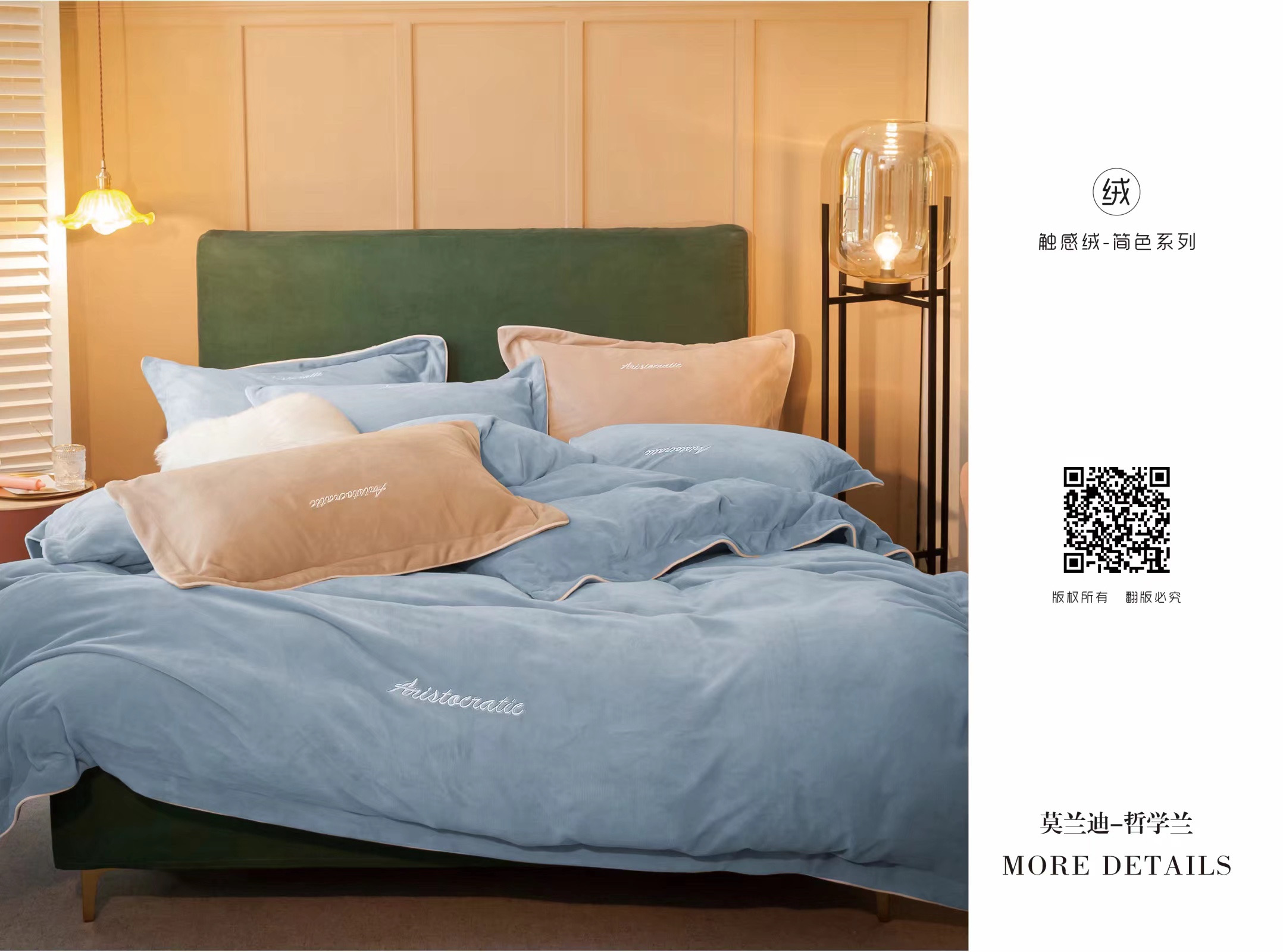 Bedding four-piece baby down warm and thickened kit undefined