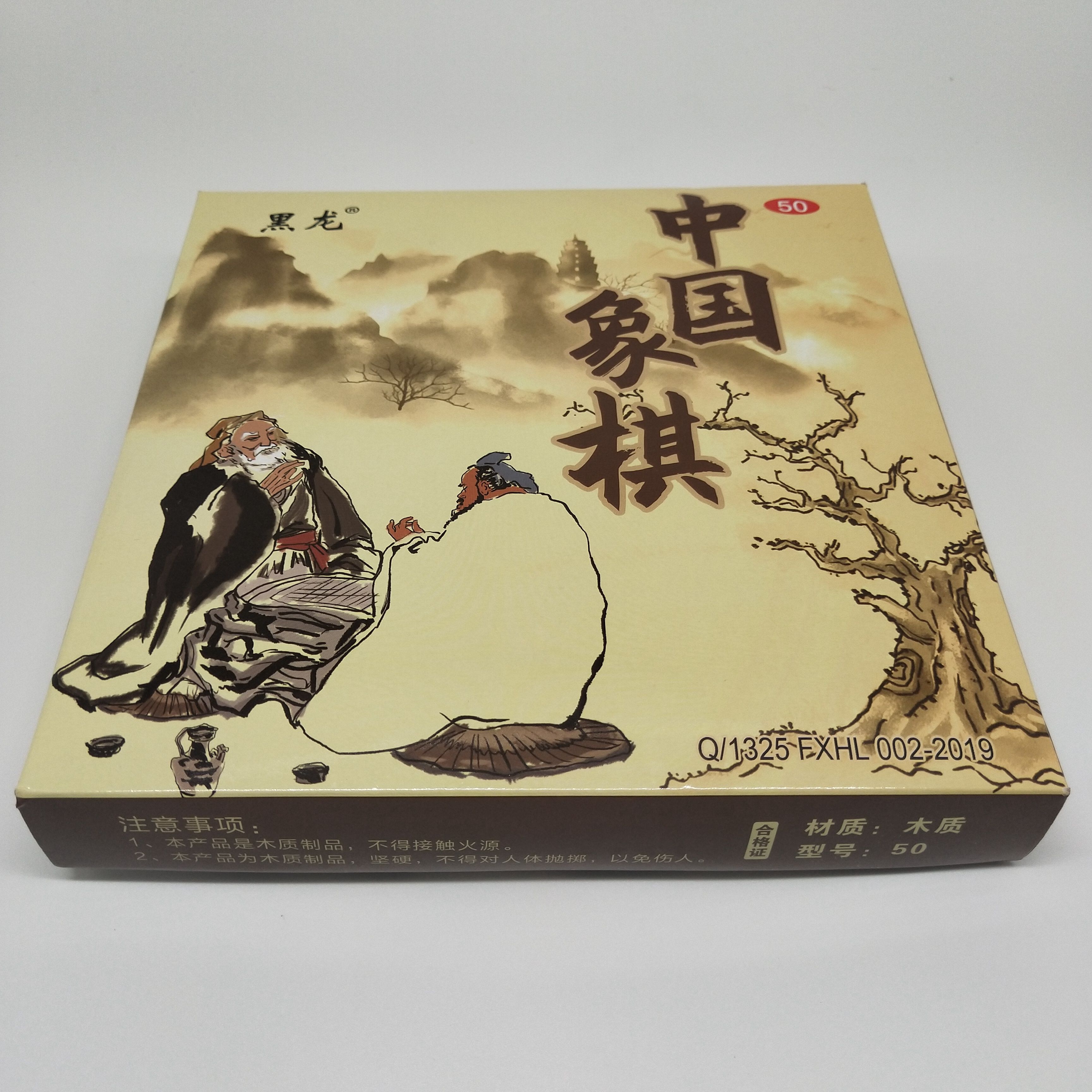 盒装木质象棋5150中国象棋桌面休闲益智棋牌游戏