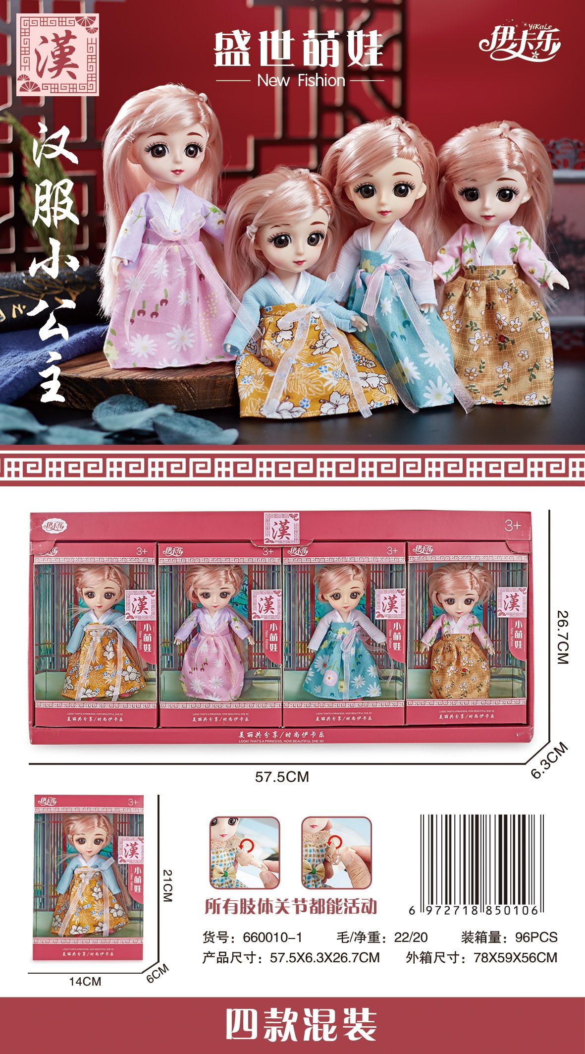 女孩换装汉服系列可爱小公主娃娃玩具公仔厂家直销详情图1