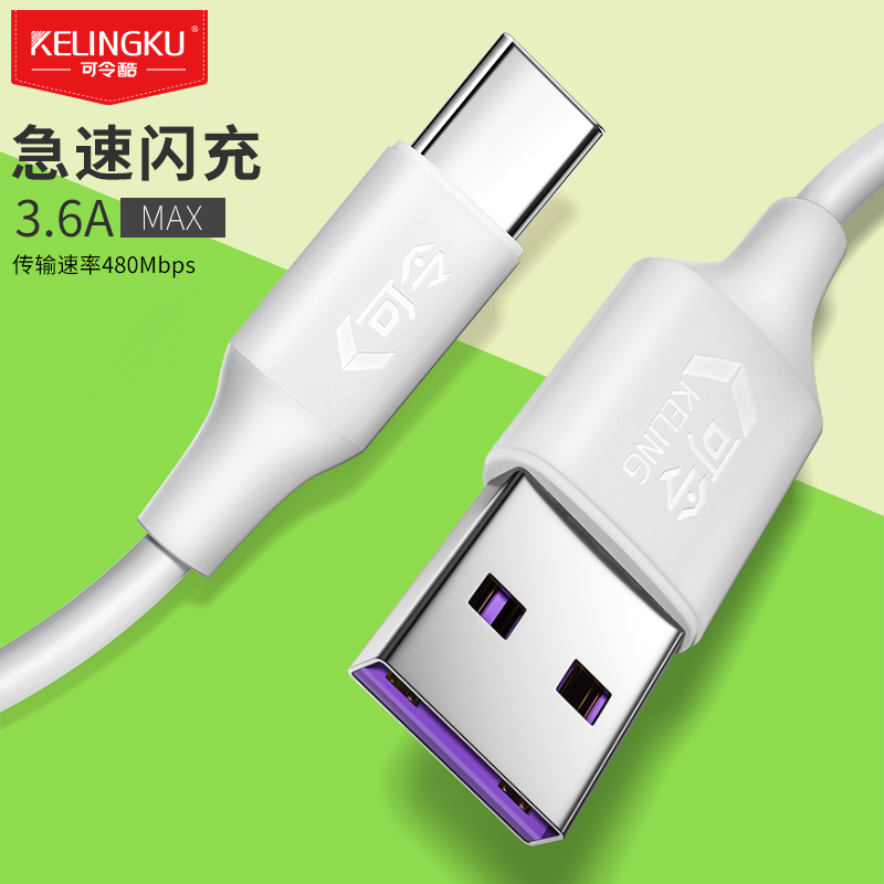 手机数据线 华为快充数据线 USB TYPE-C 闪充线产品图