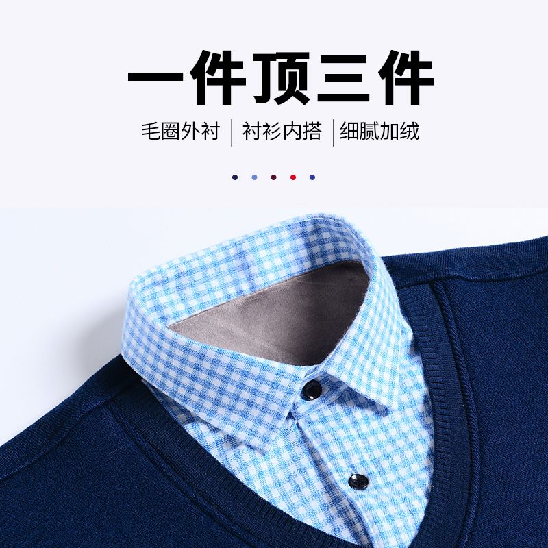 Men's two-piece sweater and shirt collar, trendy and fashionable casual men's top, autumn and winter base layer for men wholesale undefined