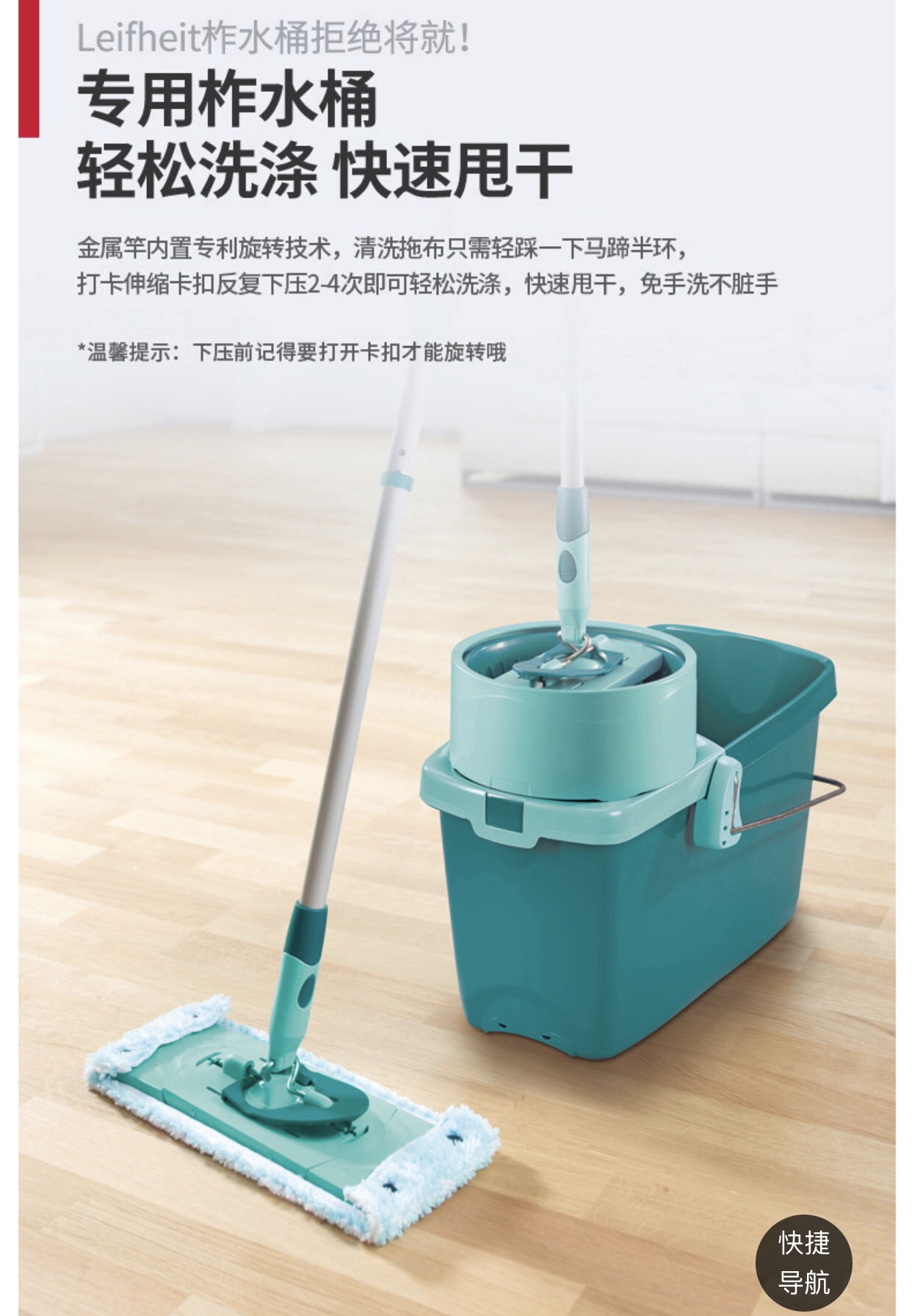 Leifheit利菲旋转平板拖把套装免手洗甩干拖详情6