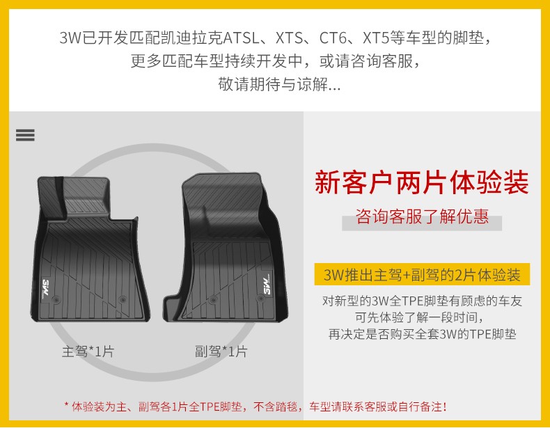 3W全TPE汽车脚垫适用于凯迪拉克ATSL脚垫专车专用汽车脚垫CT6XTSXT5详情图1