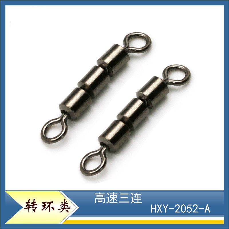 美式高速三连环 高速转环 快速连接器 八字环图