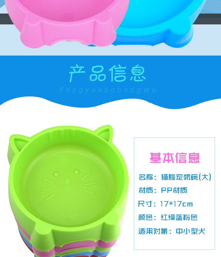 Pet Supplies Pet food utensils Pet Bowl Cat dog General purpose bowl Small dog cartoon plastic bowl Non-slip dog bowl details Picture