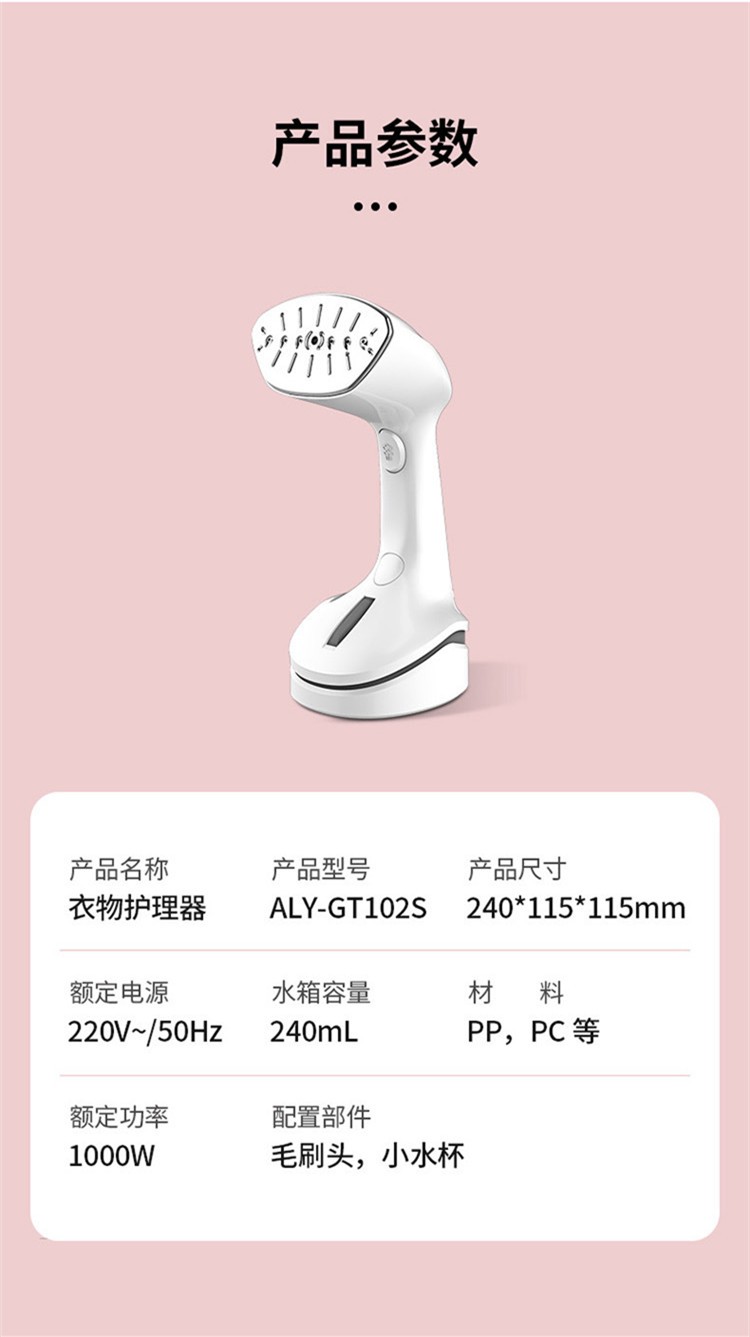 北美电器（ACA）衣物护理器  ALY-GT102S手持挂烫机家用电烫斗蒸汽熨烫机便携式烫衣机小型迷你衣服电熨斗详情10