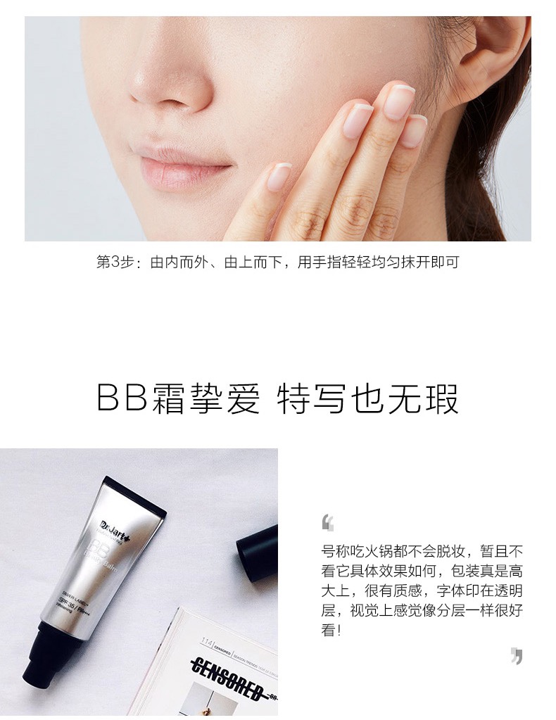 蒂佳婷  银管BB  遮瑕  隔离  提亮肤色40ml详情5
