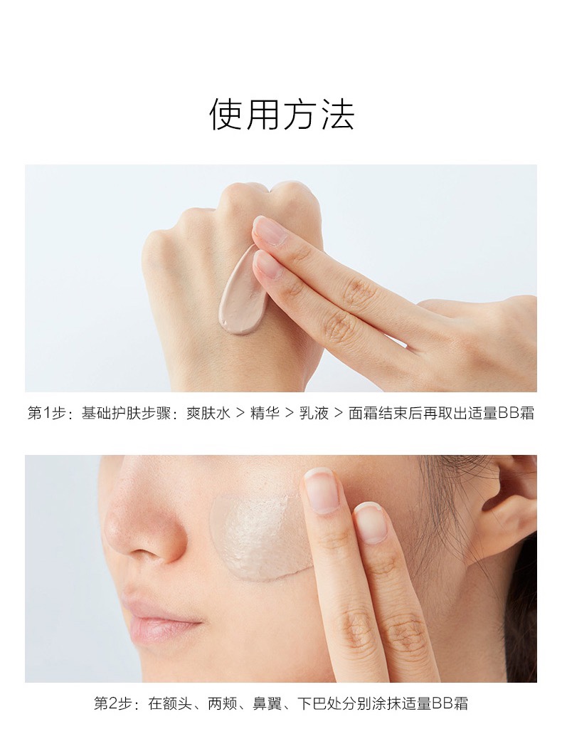 蒂佳婷  银管BB  遮瑕  隔离  提亮肤色40ml详情4