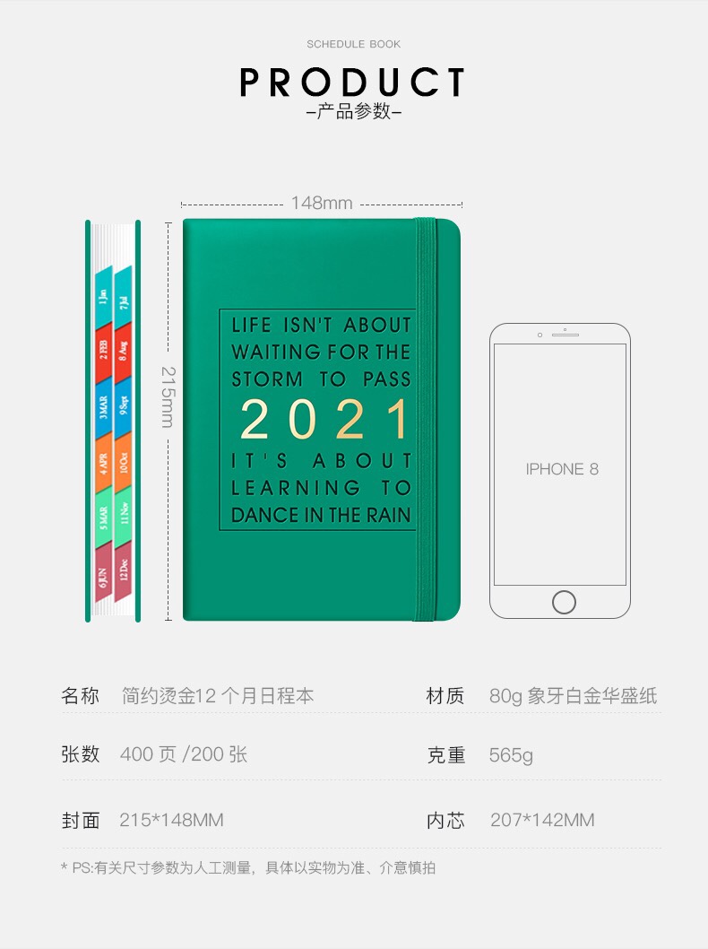 2021年日程本365天每日计划本时间轴管理效率手册打卡自律表笔记本子文艺精致工作日志日历记事手账帐本定制细节图