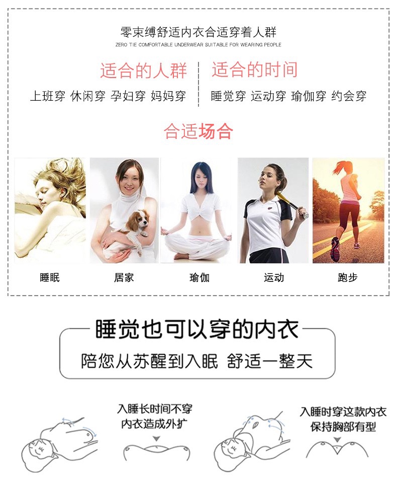 新款兰精莫代尔内衣乳胶胸垫无钢圈文胸睡眠胸罩聚拢美背两种穿搭背心内搭外穿详情图2