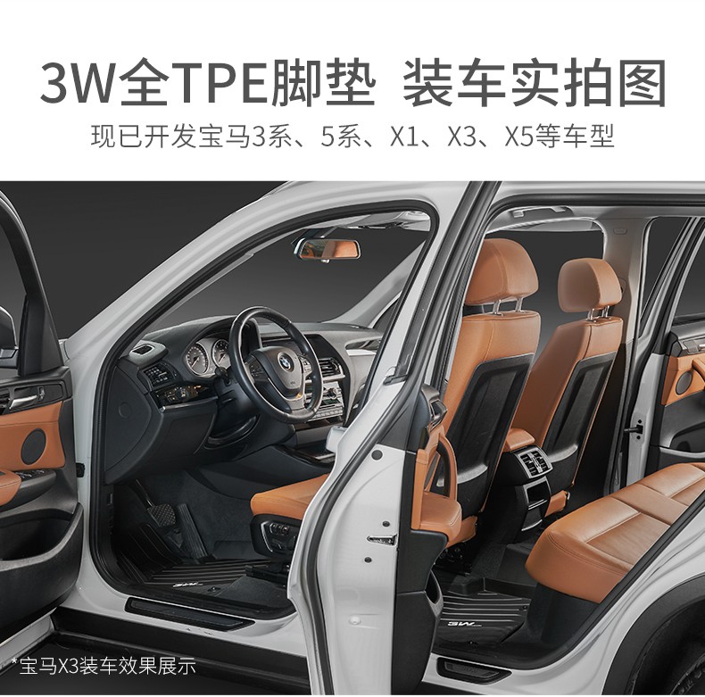 3W适用宝马X3专车专用脚垫BMWX320i28i35iTPE脚垫2020款2016款2014款详情图10