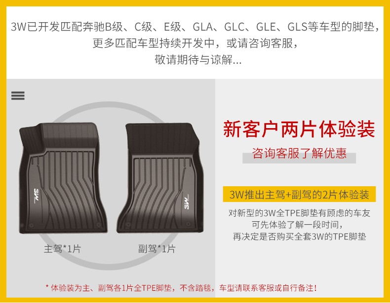 3W适用于奔驰GLA专车专用脚垫2020 2017款GLA200 220 260TPE无异味 易清洗详情1