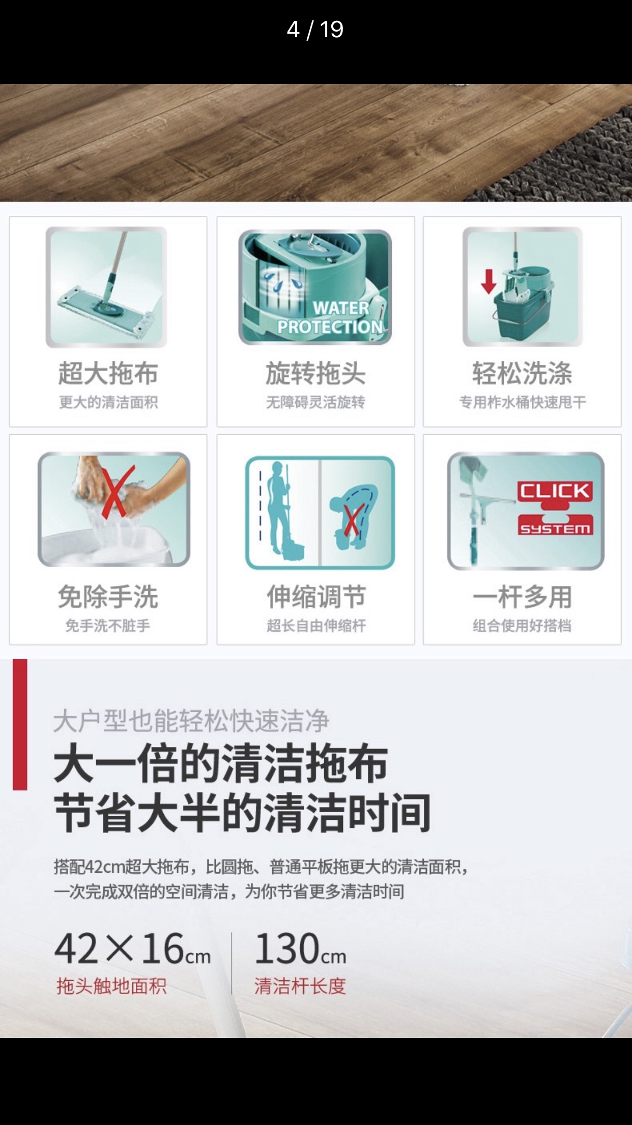 Leifheit利菲旋转平板拖把套装免手洗甩干拖详情5