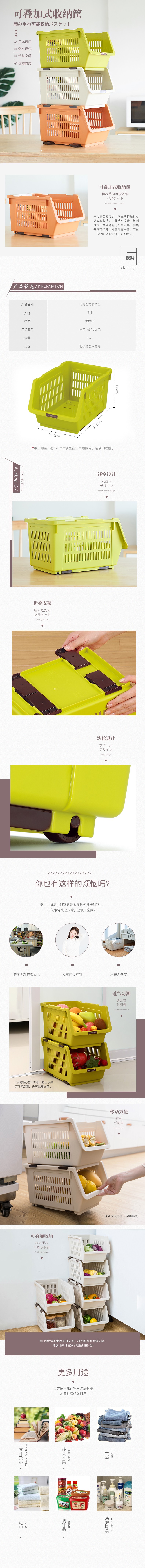 INOMATA日本蔬菜收纳篮 可叠加收纳筐详情图1
