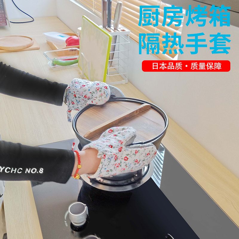 FUJISAKI日本 烤箱微波炉隔热 防烫手套 小花纹图