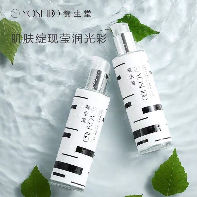 Yangshengtang Birch Juice Hydrating Emulsion 120G details Picture